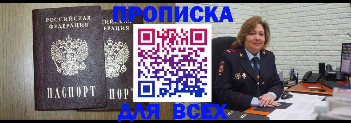 пропишу в квартире в Волгореченске