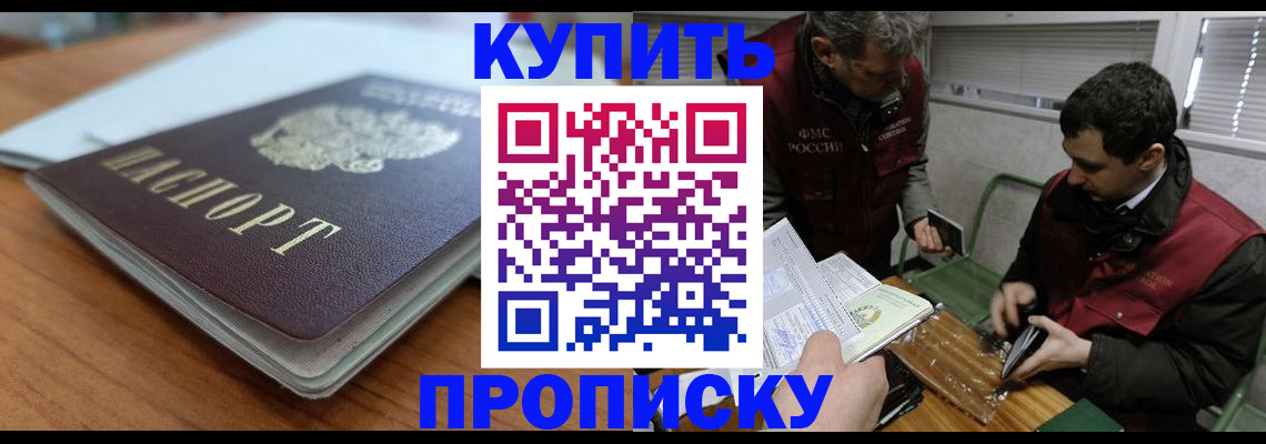 временная регистрация гарантия в Волгореченске