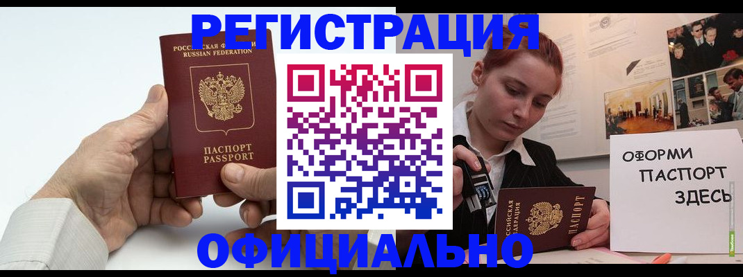 прописка гарантия в Волгореченске