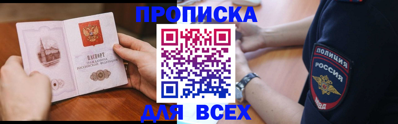 регистрация в Волгореченске